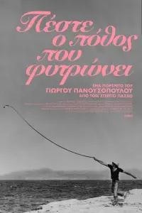 Постер до фильму"" #712537