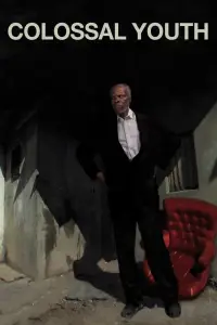 Постер до фильму"" #1014721