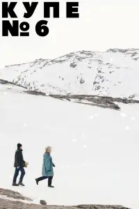 Постер до фильму"" #882162