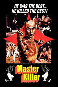 Постер до фильму"" #979670