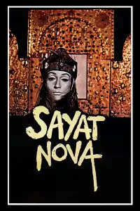 Постер до фильму"Колір граната" #1055451