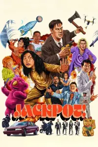 Постер до фильму"" #931862