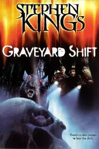 Постер до фильму"Цвинтарна зміна" #997144