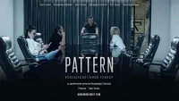 Задник до фильму"Патерн" #749892