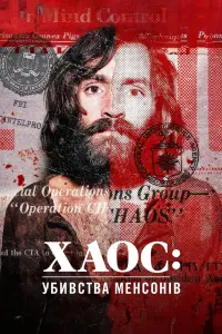 Chaos: The Manson Murders