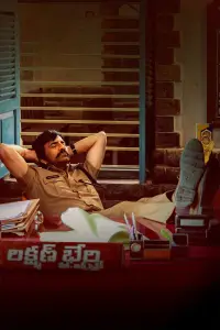 Постер до фильму"" #1005969