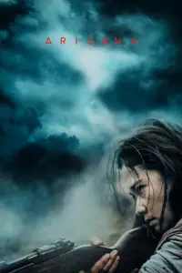 Постер до фильму"" #1064072