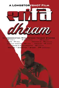 Постер до фильму"" #874388