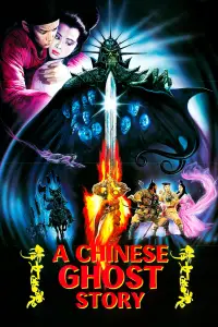 Постер до фильму"" #943129