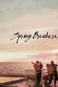 Постер до фильму"Відв