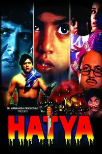 Постер до фильму"" #742762