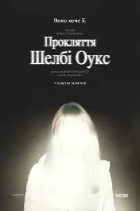 Постер до фильму"" #1003999