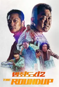 Постер до фильму"Кримінальне місто 2" #943678