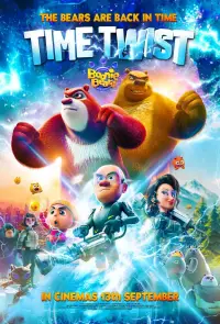 Постер до фильму"" #913237