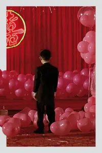 Постер до фильму"Один і два" #1025184