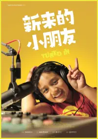 Постер до фильму"" #921176