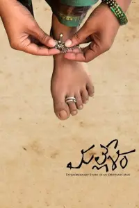 Постер до фильму"" #1025324