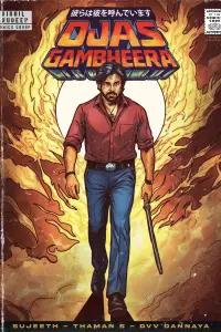 Постер до фильму"Вони кличуть його ОҐ" #621658