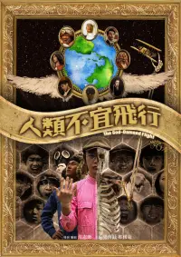 Постер до фильму"" #609189