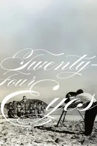 Постер до фильму"" #1050642