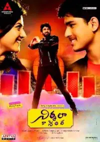 Постер до фильму"" #663636