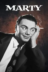 Постер до фильму"Марті" #1010702