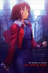 Постер до фильму"Межа пустоти: Сад грішників — Фільм 7: Вбивствознавство, частина 2" #1001321