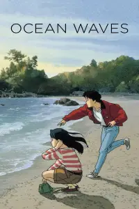 Постер до фильму"Я чую море" #908666