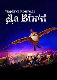 The Inventor