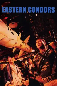 Постер до фильму"" #1044784