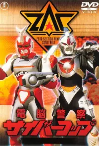 Постер до фильму"" #1237190