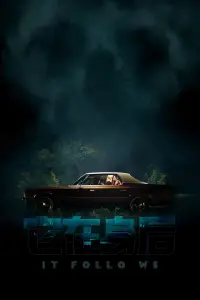 Постер до фильму"Воно" #883788