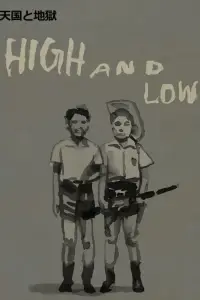 Постер до фильму"Рай і пекло" #961651