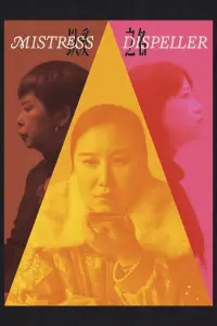 Постер до фильму"" #914588