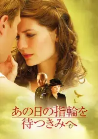 Постер до фильму"Замикаючи коло" #876522