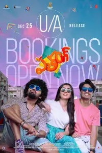 Постер до фильму"" #1191228