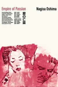 Постер до фильму"Імперія пристрасті" #1037278