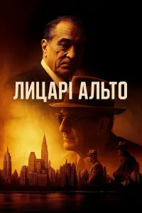 Постер до фильму"" #738456