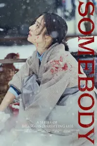 Постер до фильму"" #914910