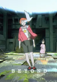 Постер до фильму"За межею" #1178882