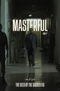 Постер до фильму"" #966112