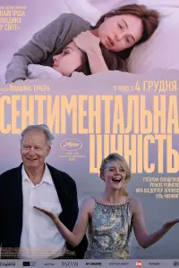 Постер до фильму"" #1118793