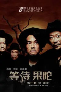 Постер до фильму"" #1158186