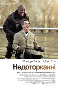 Постер до фильму"" #31484