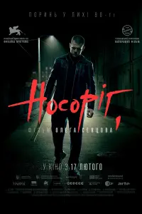 Носоріг