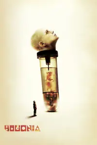 Постер до фильму"" #1118800