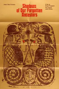 Постер до фильму"Тіні забутих предків" #1115201