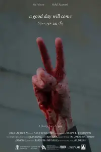 Постер до фильму"" #1204058