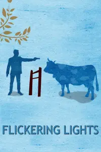 Постер до фильму"Миготливі вогні" #980673