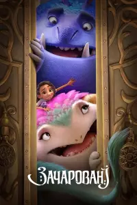 Постер до фильму"Зачаровані" #616906
